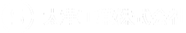 太華工業株式会社